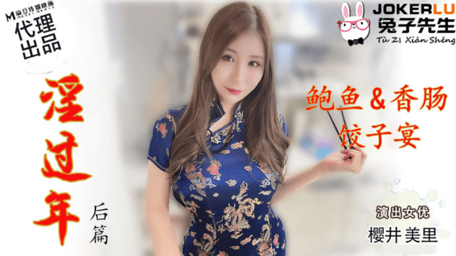 TZ043 - Năm mới đầy dục vọng - mlwydkyd.sbs