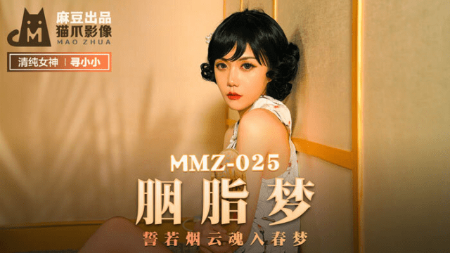 MMZ025 - Em gái mơ bị hiếp dâm nhiều lần - mlwydkyd.sbs