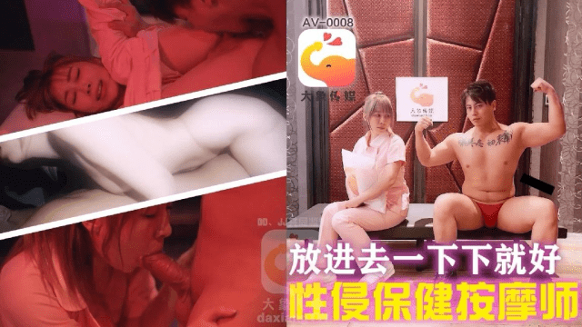 AV0008-Hiếp dâm em gái massage hàng ngon - mlwydkyd.sbs