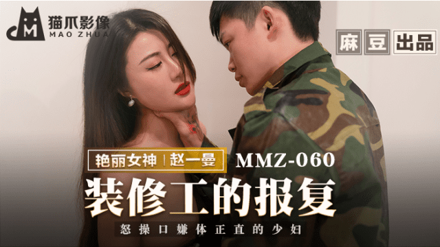 MMZ060 - Sự trả thù của anh chàng họa sĩ - mlwydkyd.sbs
