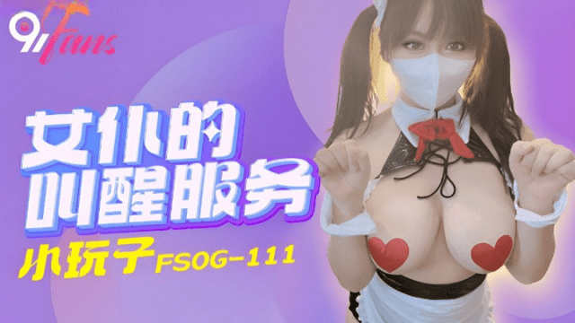 FSOG111 - Lời cảnh báo dành cho em giúp việc dâm đĩ - mlwydkyd.sbs