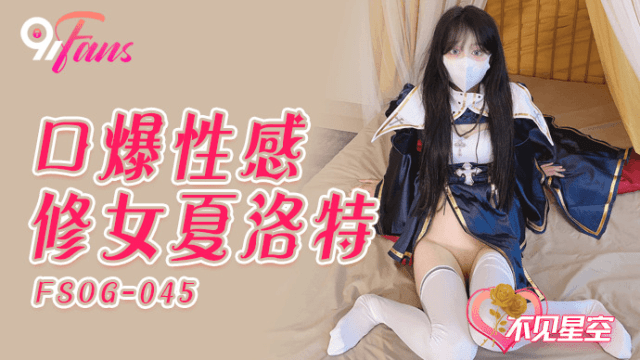 FSOG045 - Em gái đam mê thổi kèm - mlwydkyd.sbs