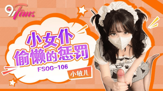 FSOG106 - Trừng phạt cô hầu gái lười biếng - mlwydkyd.sbs