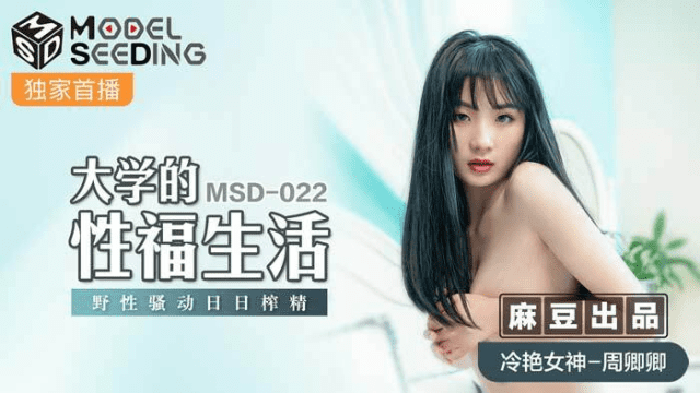 MSD022 - Đời sống tình dục của sinh viên đại học - mlwydkyd.sbs