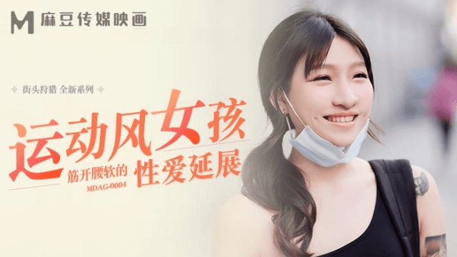 MDAG0004 - Thợ săn đường phố EP4 - Em gái dáng thể thao - mlwydkyd.sbs