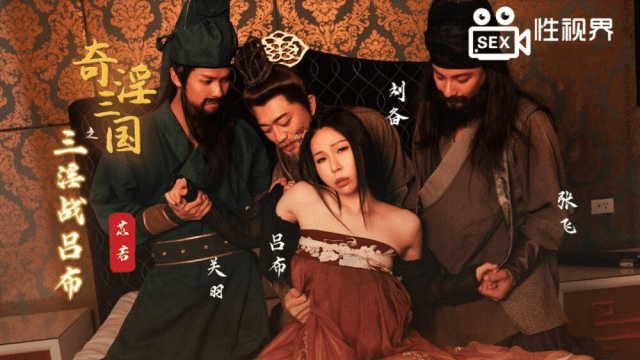 XSJ076 - Tam Quốc Chí - Trận chiến của Lữ Bố và Di Nhược - mlwydkyd.sbs