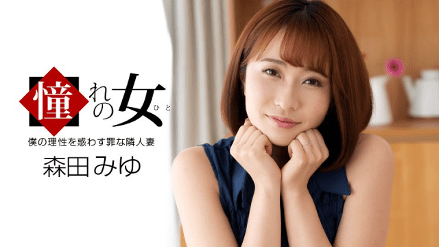 061921_001 - Nữ thần mà tôi ngưỡng mộ - mlwydkyd.sbs