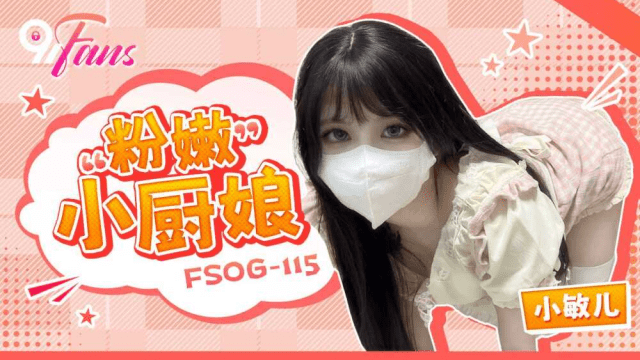 FSOG115 - Nữ đầu bếp nhỏ nhắn bím hồng - mlwydkyd.sbs