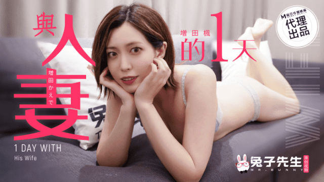 TZ098 - Trải nghiệm một ngày có vợ yêu - mlwydkyd.sbs