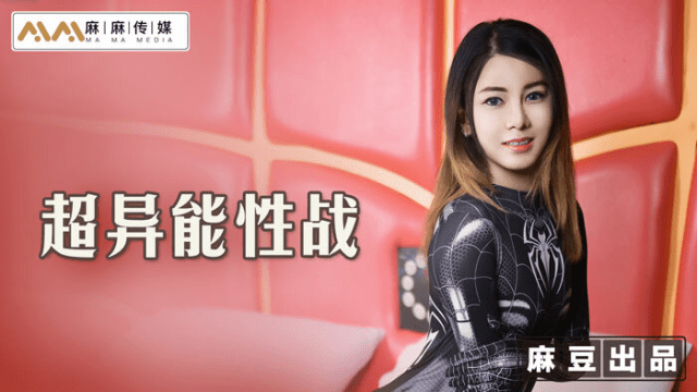 MT005 - Nữ người nhện làm tình sung sướng - mlwydkyd.sbs