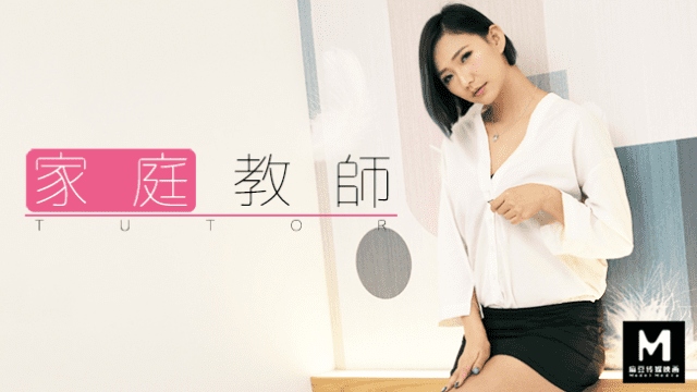 Nữ gia sư quyến rũ - mlwydkyd.sbs