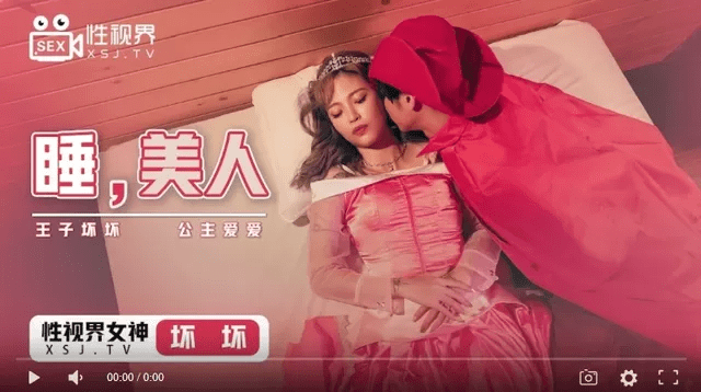 XSJ007 - Người đẹp ngủ trong rừng - mlwydkyd.sbs