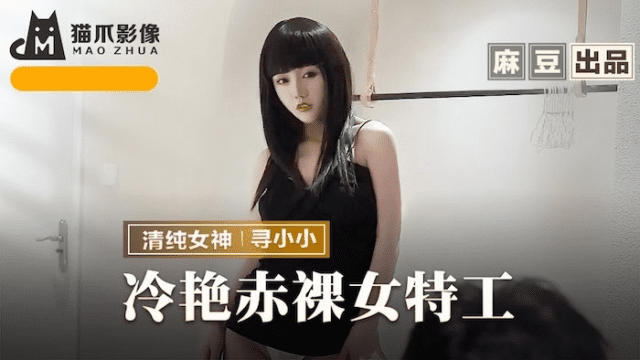 MMZ064 - Nữ đặc vụ xấu số bị hiếp dâm - mlwydkyd.sbs