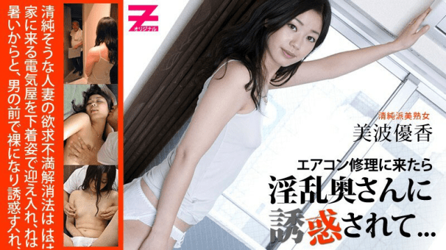 0103 Anh thợ sửa điều hòa may mắn - mlwydkyd.sbs