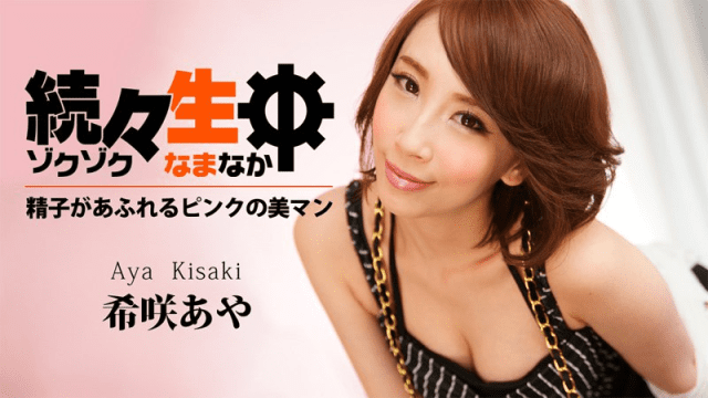 0602 Xịt tinh trùng tràn ngập lol em - mlwydkyd.sbs