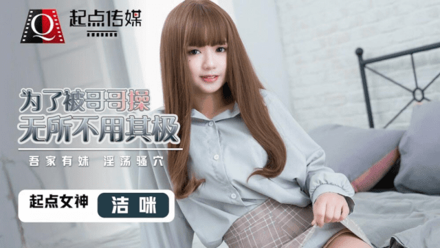 QD012 - Em gái sẵn sàng làm bất cứ điều gì để anh trai đụ - mlwydkyd.sbs