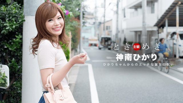 062318_704 - Món quà sinh nhật nghịch ngợm - mlwydkyd.sbs