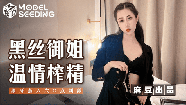 MSD123 - Nữ hoàng xinh đẹp với đôi tất lụa quyến rũ - mlwydkyd.sbs