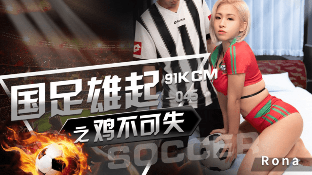 GDCM045 - Anh chàng tuyển thủ quốc gia điển trai - mlwydkyd.sbs