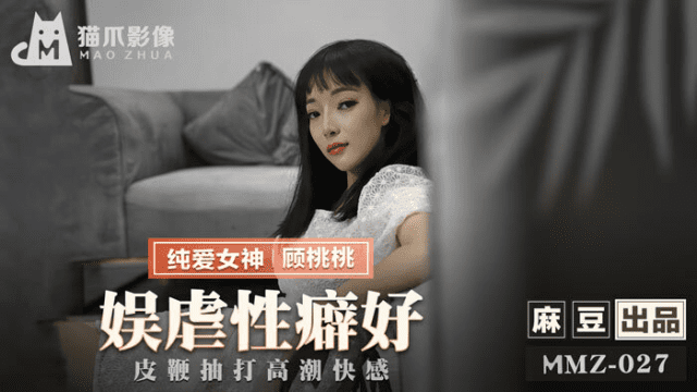 MMZ027 - Giải trí cùng em bằng tình dục bạo dâm - mlwydkyd.sbs