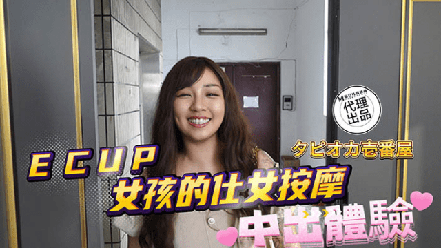 DB020 - Trải nghiệm làm tình cùng quý cô E-Cup - mlwydkyd.sbs