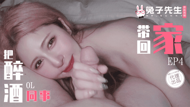 TZ103 - Đưa em gái say sỉn về nhà làm tình EP4 - mlwydkyd.sbs