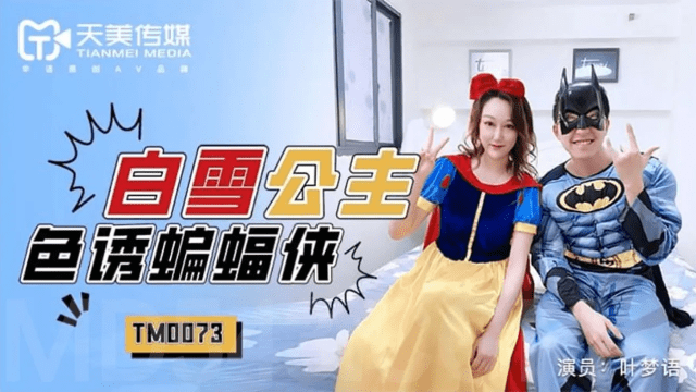 TM0073 - Bạch tuyến quyến rũ Batman - mlwydkyd.sbs