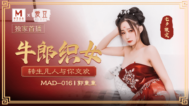 MAD016 - Cô gái chăn bò và anh thợ dệt - mlwydkyd.sbs