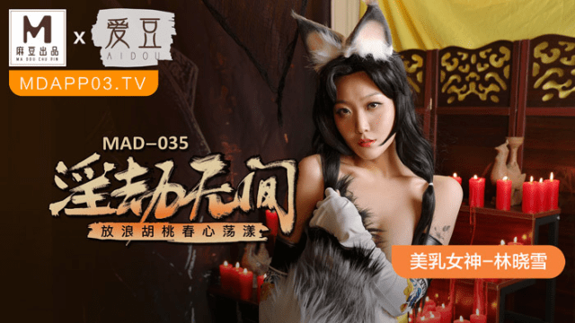 MAD035 - Tiểu thư nhà họ Lâm - mlwydkyd.sbs