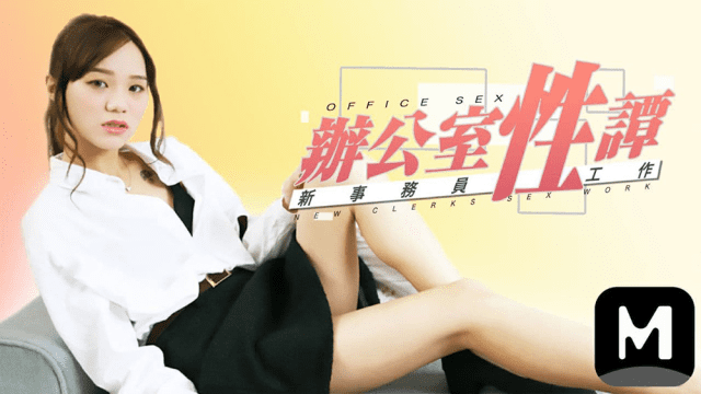 Tình dục chốn công sở cùng em gái hàng múp - mlwydkyd.sbs