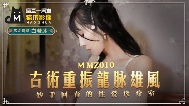 MMZ010 - Bí quyết cổ xưa điều trị chứng bất lực - mlwydkyd.sbs