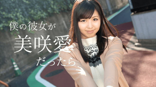 050618_658 - Nếu bạn gái tôi là Misaki Ai - mlwydkyd.sbs