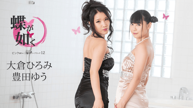 060620_001 - Chú bướm hồng xinh đẹp - mlwydkyd.sbs