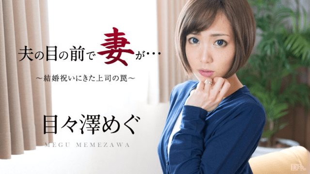 051016_158 - Cô dâu bị sếp của chồng hiếp dâm trong ngày cưới - mlwydkyd.sbs