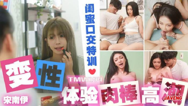 TMW194 - Trải nghiệm con cặc cực bự của người yêu - mlwydkyd.sbs