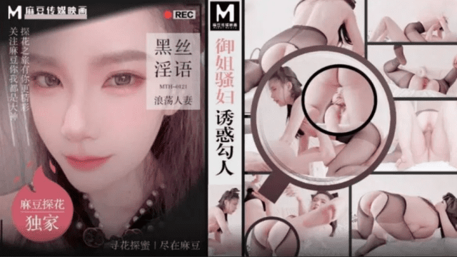 MTH0121 - Em là con đĩ quyễn rũ của tôi - mlwydkyd.sbs