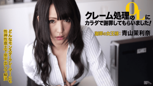 071015_918 - Chị gái văn phòng chuyên giải quyết khiếu nại - mlwydkyd.sbs