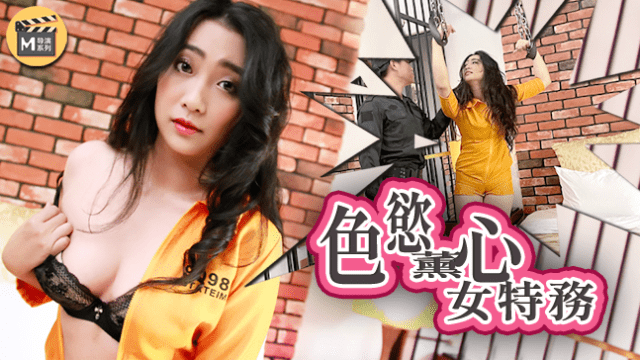 Nữ điều tra viên lấy thân mình để trao đổi bằng chứng - mlwydkyd.sbs