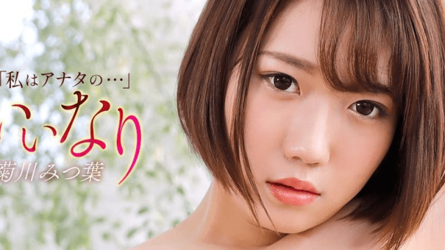 121425_001-1PON_Gái xinh ngoan ngoãn - mlwydkyd.sbs