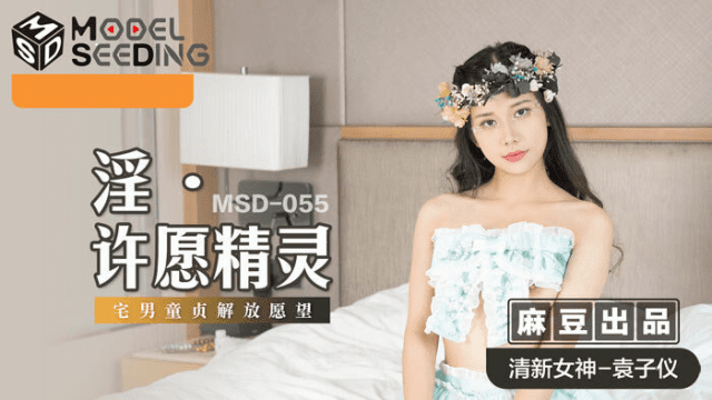 MSD055 - Nữ yêu tinh tốt bụng - mlwydkyd.sbs