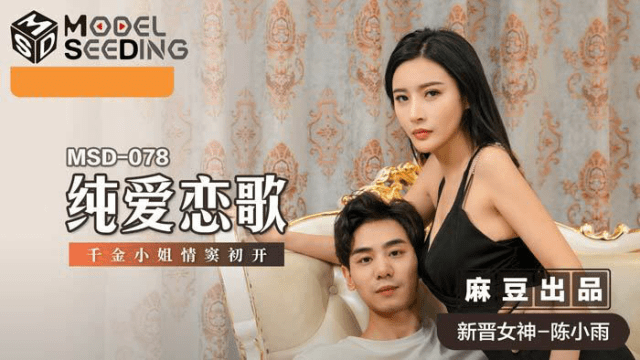 MSD078 - Bản tình ca cùng em nữ sinh xinh đẹp - mlwydkyd.sbs