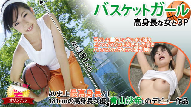 0118 Phang nhau cùng nữ vận động viên bóng rổ - mlwydkyd.sbs