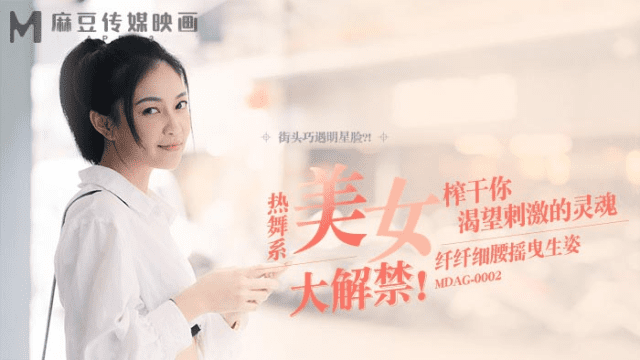 MDAG0002 - Thợ săn đường phố EP2 - Nữ dancer với nụ cười quyễn rũ - mlwydkyd.sbs