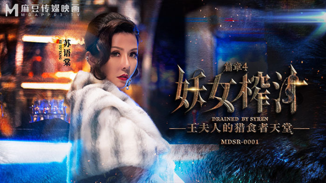 MDSR0001-4 - Quý bà quyễn rũ - mlwydkyd.sbs