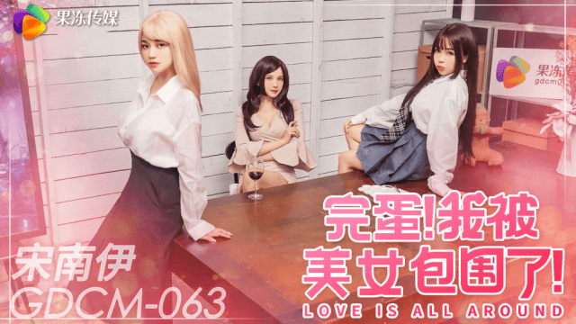 GDCM063 - Nữ thần xinh đẹp bên cạnh tôi - mlwydkyd.sbs