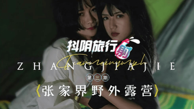 DYTM003 - Khu cắm trại hoang dã - mlwydkyd.sbs