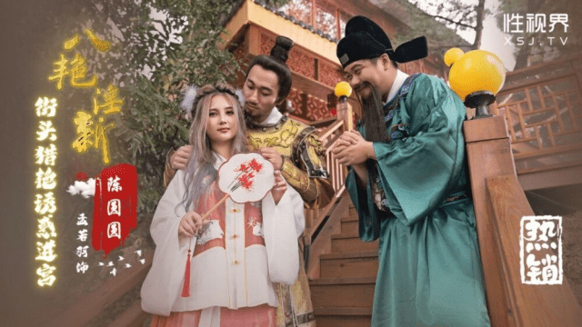 XSJ130 - Sự cám dỗ dành cho thầy trò Đường Tăng - mlwydkyd.sbs