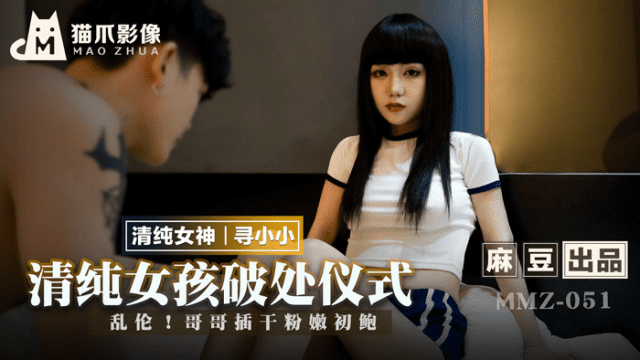 MMZ051 - Phá trinh em gái ngây thơ - mlwydkyd.sbs