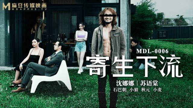 MDL0006 - Ký sinh trùng phiên bản tục tĩu - mlwydkyd.sbs